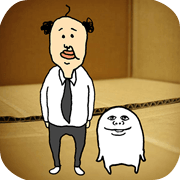 ちいさなおじさん たいへん恐縮ですが、しばらくの間お世話になります。
