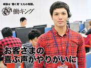 スマホで読める週刊誌「週刊ジョージア」 働キングにて、プロトデータセンターの社員が紹介されます
