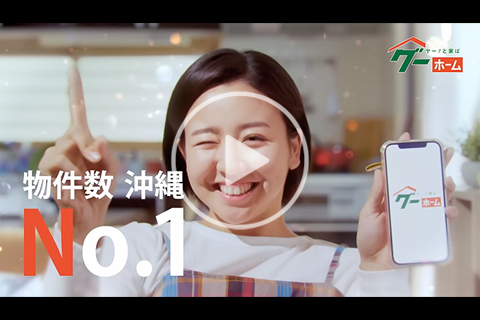 グーホームCM YouTube動画をモーダルウィンドウで開く