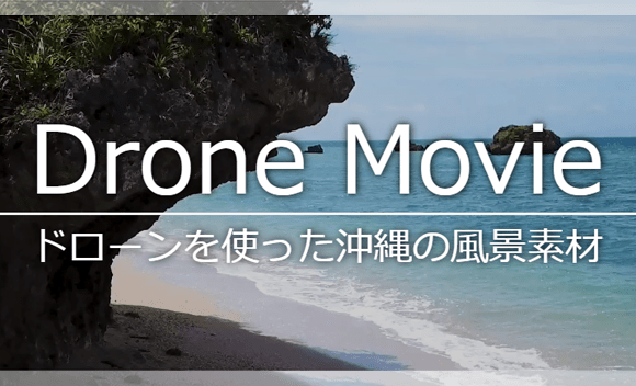 DroneMovie