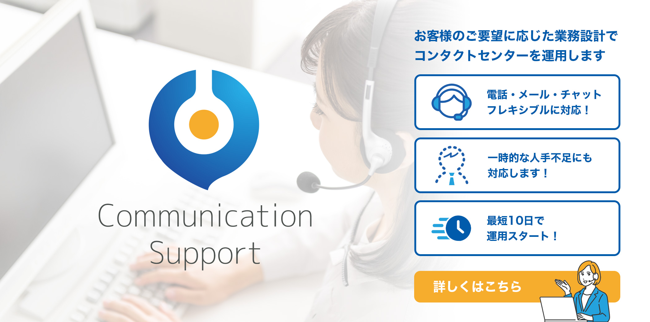 communication-support