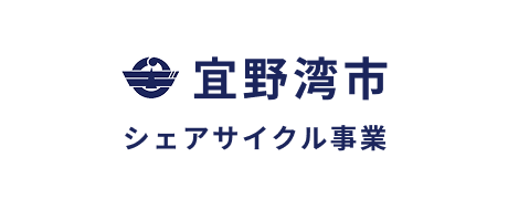 宜野湾市シェアサイクル事業