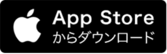 App Storeからダウンロード