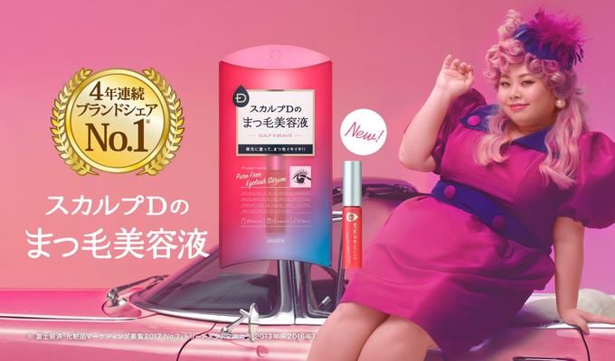 アンファー 様 スカルプ D まつ毛美容液