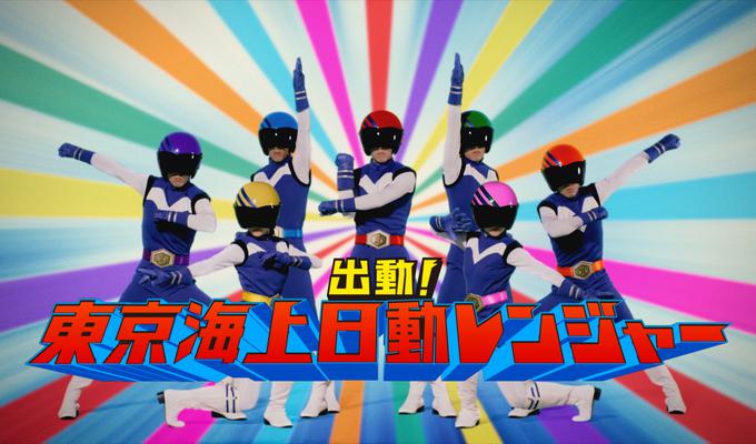 東京海上日動保険 様 東京海上日動レンジャー