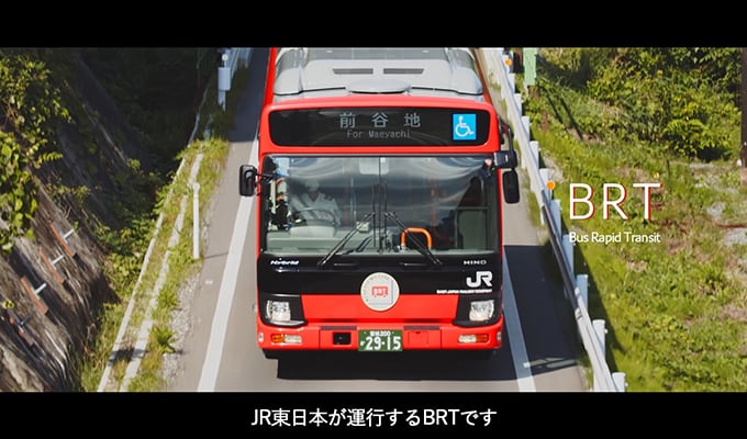 JR東日本 様 BRT PR映像