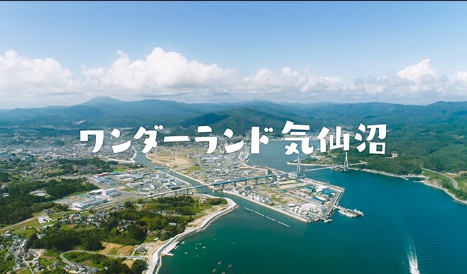 JR東日本 様 気仙沼市観光映像