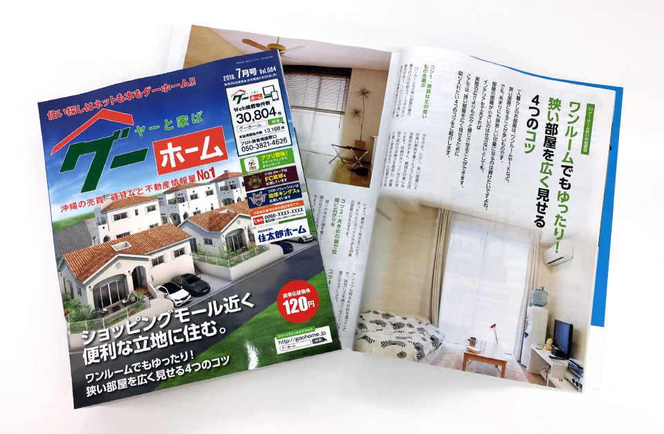 沖縄で生活する人たちへ、
最適な住まいをご提案したい