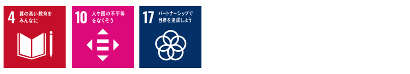 プロトソリューションSDGs達成への取組み