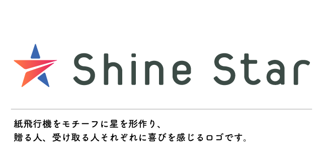 Shine-Starロゴ