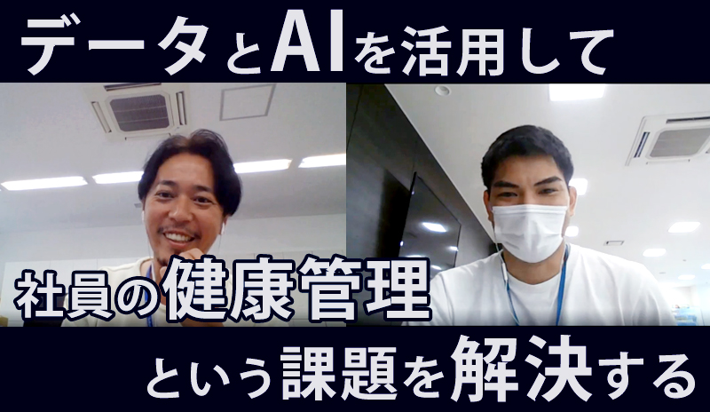 社員の健康管理をひと目で把握 体調管理saas 株式会社プロトソリューション