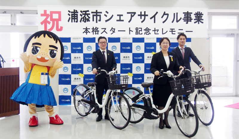 Cycy サイサイ 浦添市 シェアサイクル事業 本格スタート 記念セレモニー を開催いたしました 株式会社プロトソリューション