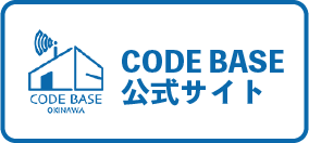 CODE BASE 公式サイト