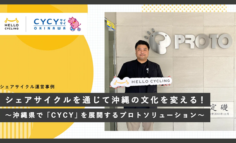 HELLO-CYCLINGのnoteで紹介MV