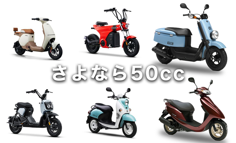 新原付MV