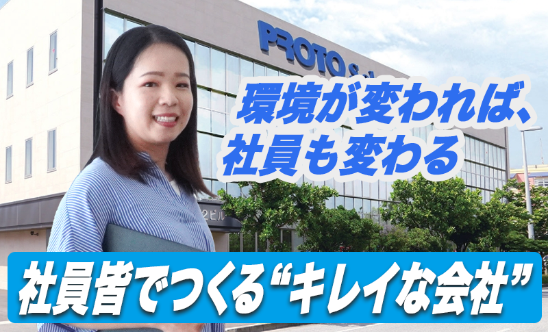 環境美化インタビューサムネ