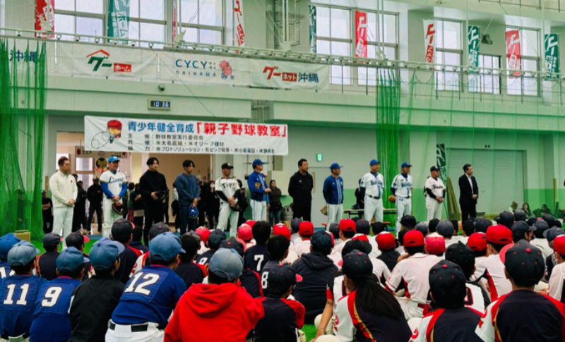 野球教室2025MV