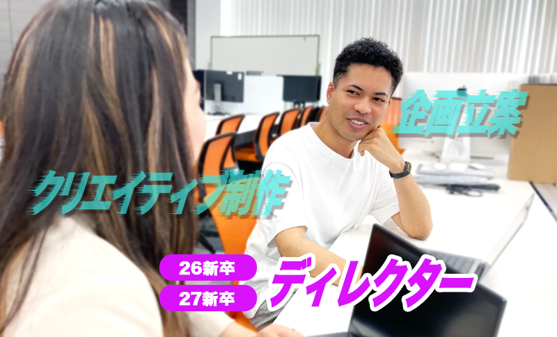 ディレクターMV