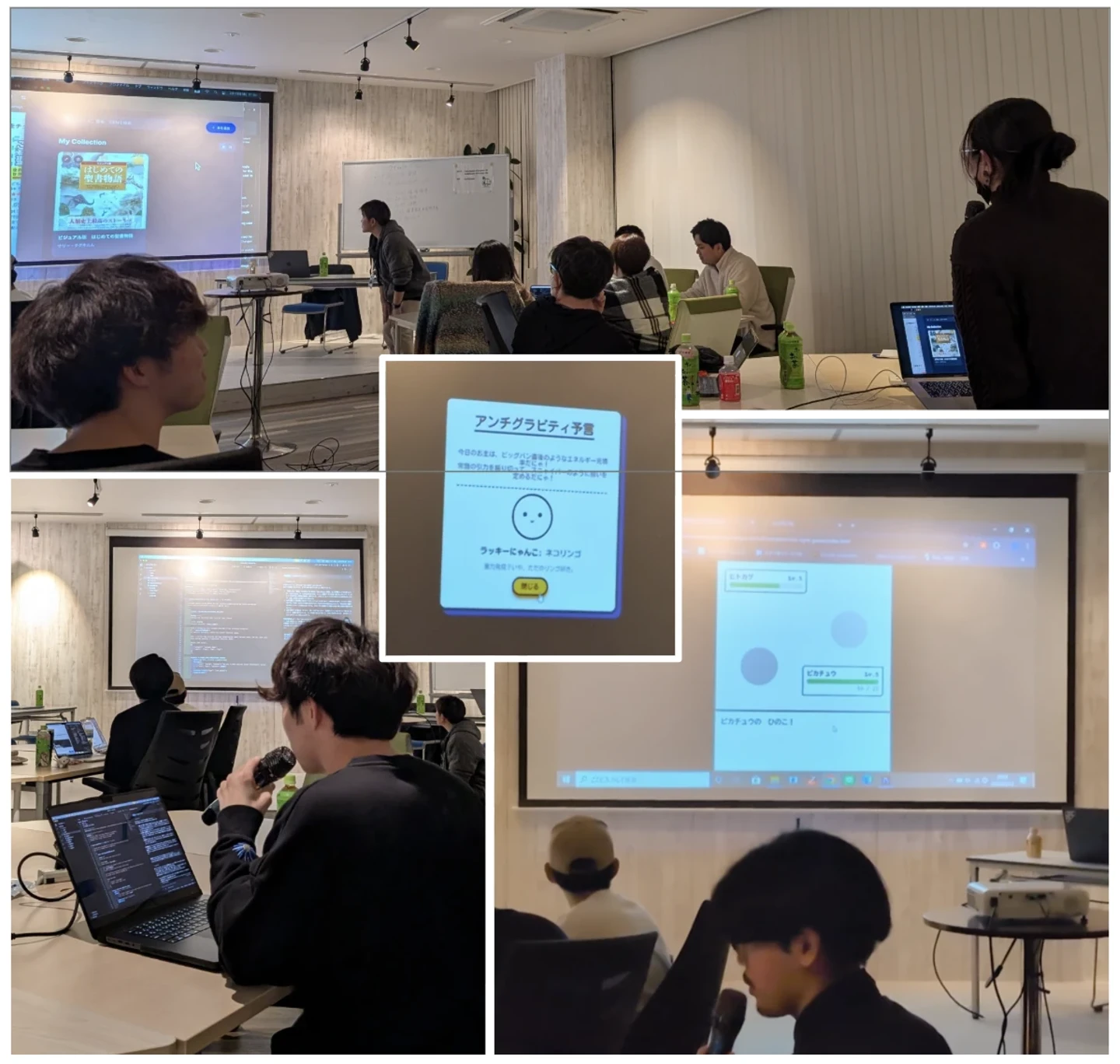 イベントの様子5