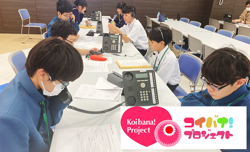 コイバナ3dayMV