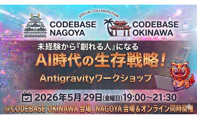 AI時代の生存戦略260529MV