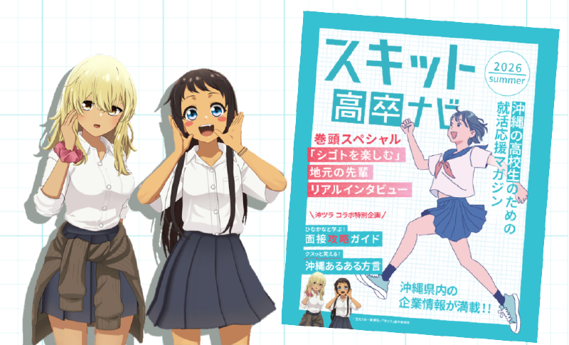 空えぐみ先生が応援コメント！MV