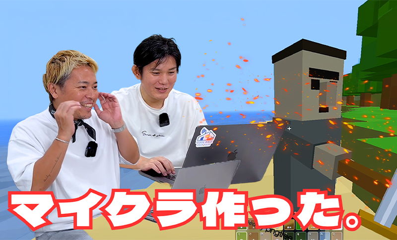 マイクラ作ったMV