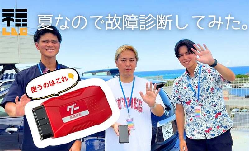 故障診断してみたMV