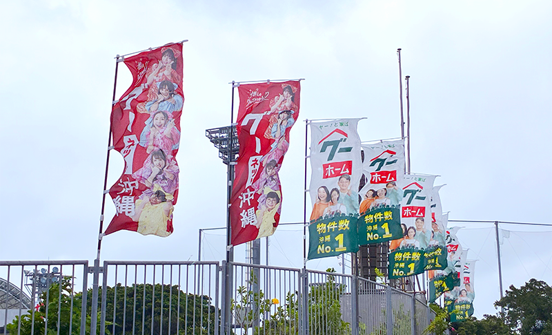 71回全島エイサーMV