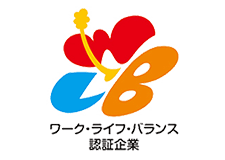 沖縄県ワーク・ライフ・バランス企業認証