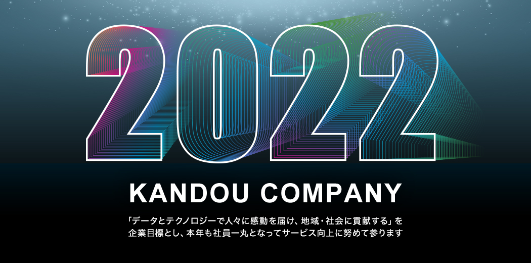 2022 KANDOU COMPANY